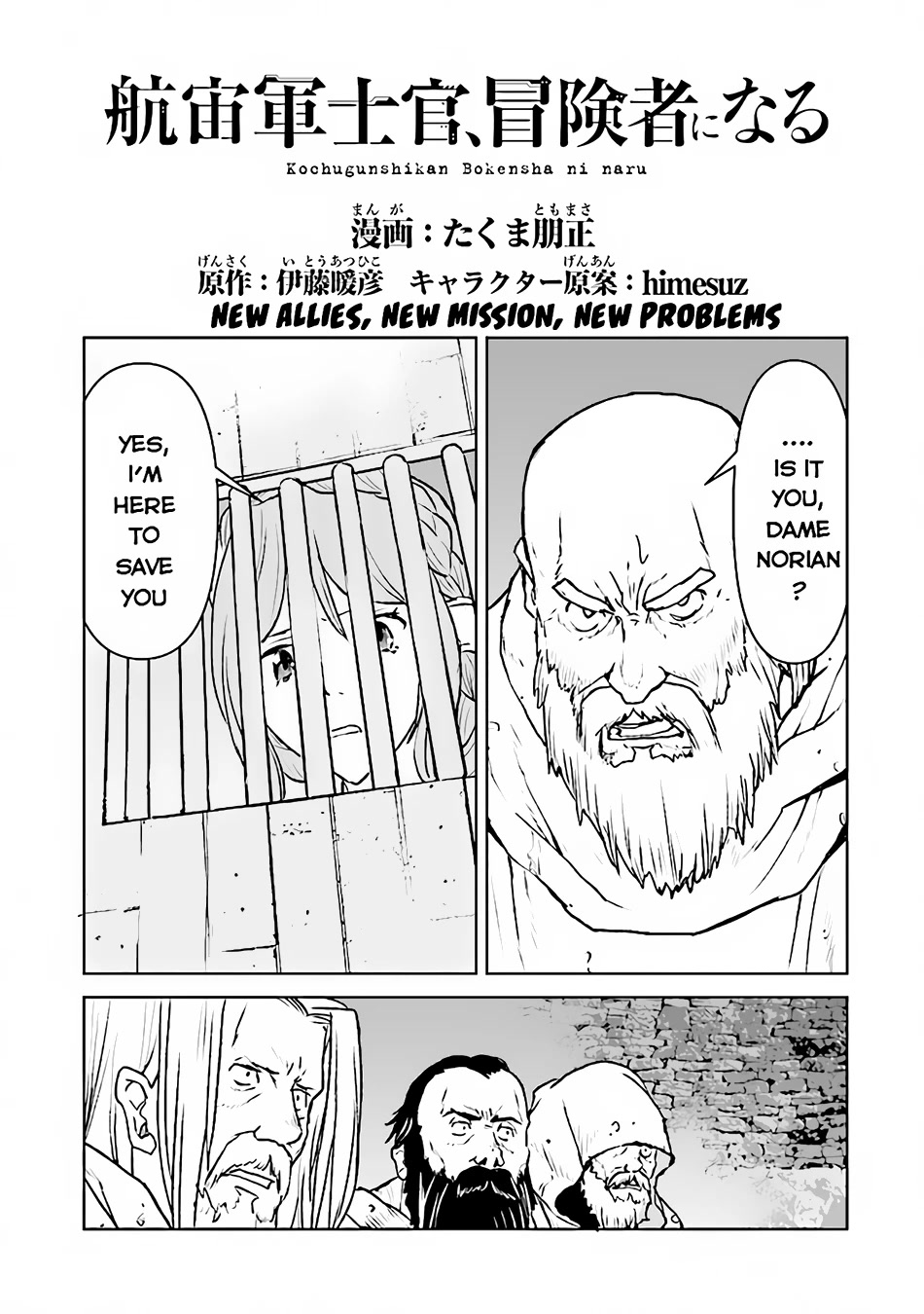 The Galactic Navy Officer becomes an Adventurer chapter 39 page 2