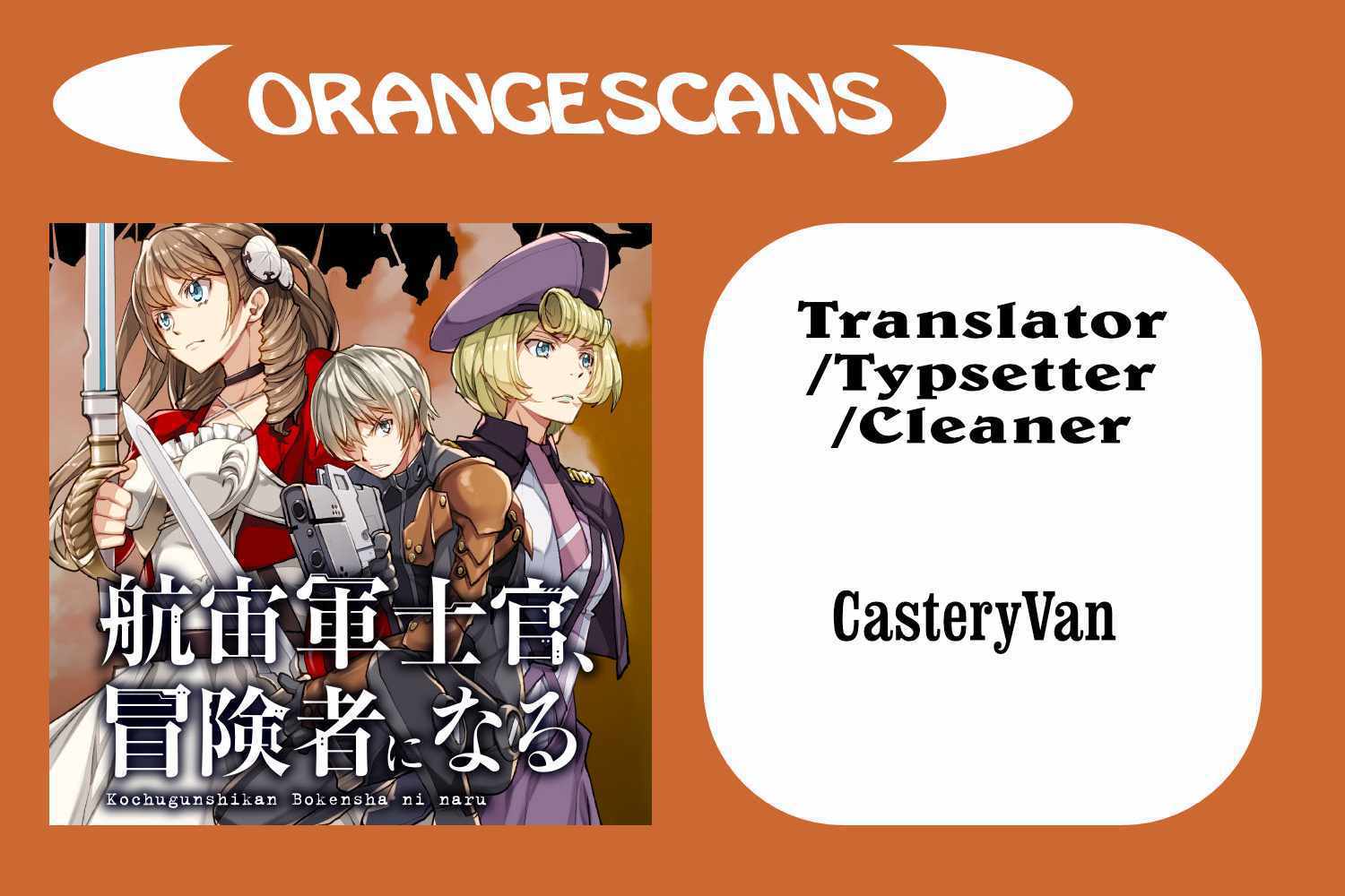 The Galactic Navy Officer becomes an Adventurer chapter 4 page 25