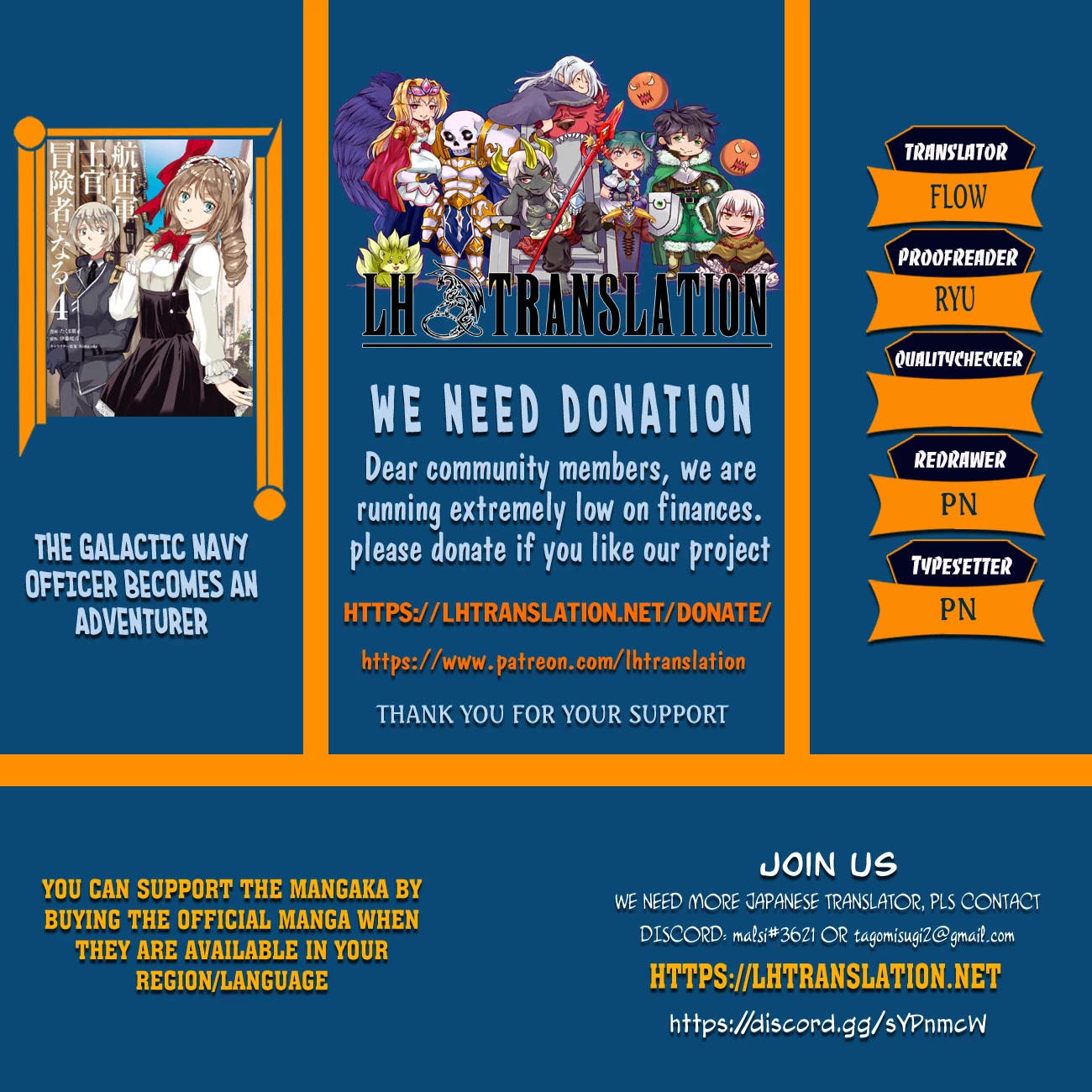 The Galactic Navy Officer becomes an Adventurer chapter 41 page 1