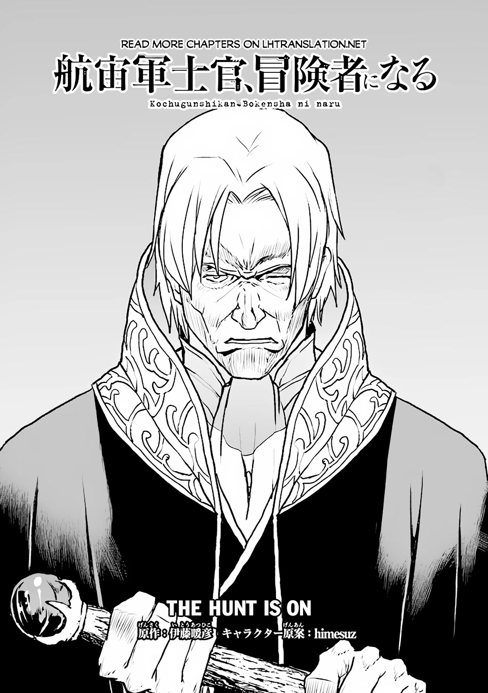 The Galactic Navy Officer becomes an Adventurer chapter 42 page 2