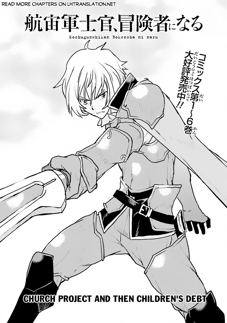 The Galactic Navy Officer becomes an Adventurer chapter 43 page 2