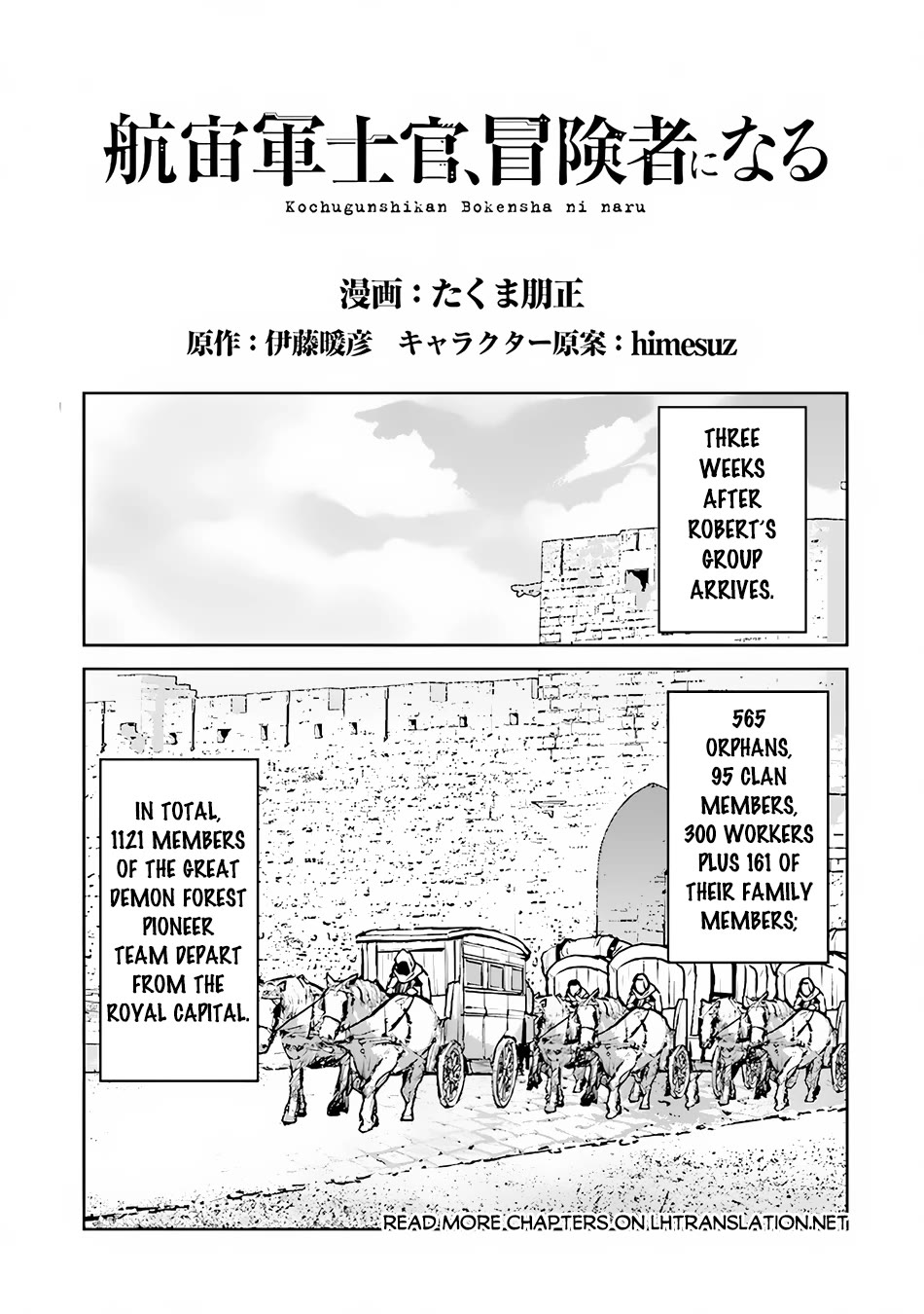 The Galactic Navy Officer becomes an Adventurer chapter 46 page 2