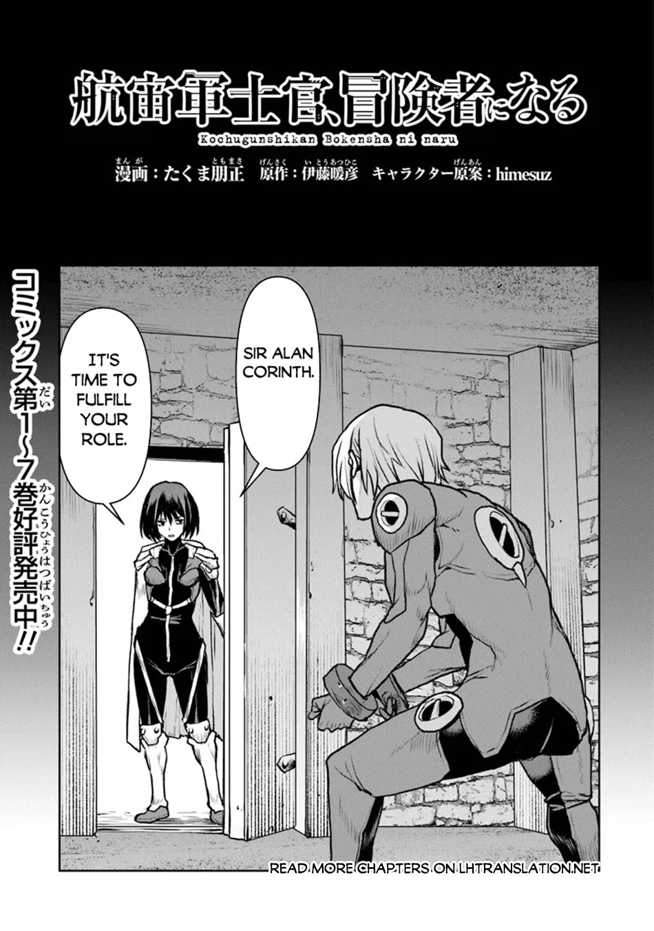 The Galactic Navy Officer becomes an Adventurer chapter 51 page 2