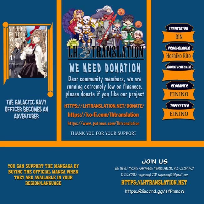 The Galactic Navy Officer becomes an Adventurer chapter 54 page 1