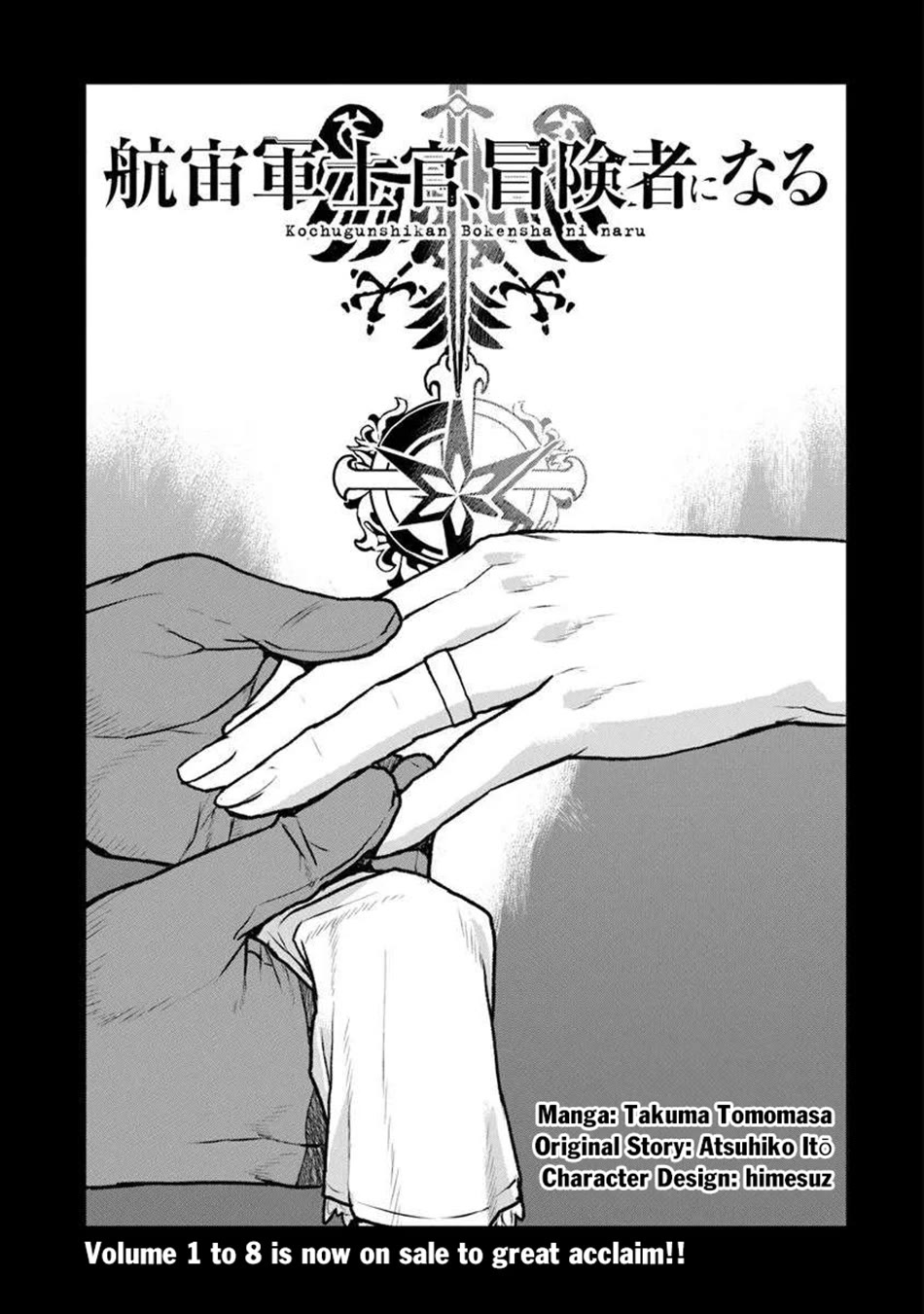 The Galactic Navy Officer becomes an Adventurer chapter 55 page 2