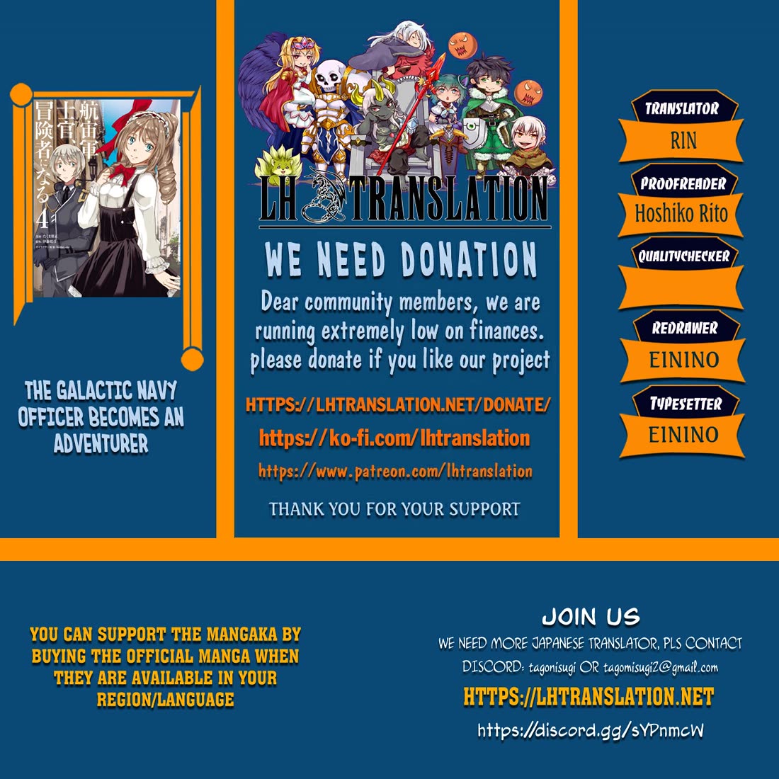 The Galactic Navy Officer becomes an Adventurer chapter 57 page 1