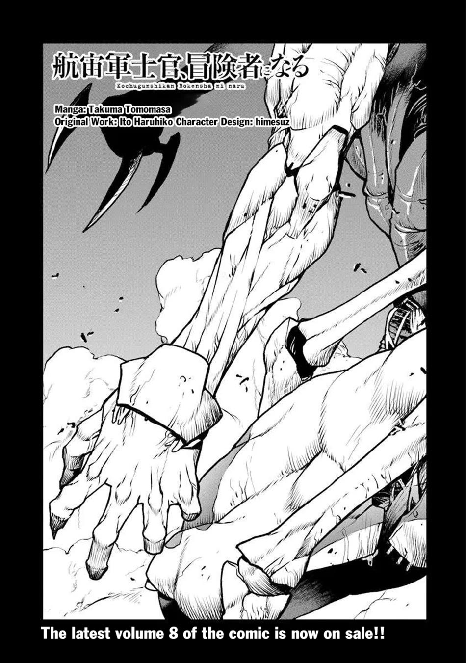 The Galactic Navy Officer becomes an Adventurer chapter 57 page 2