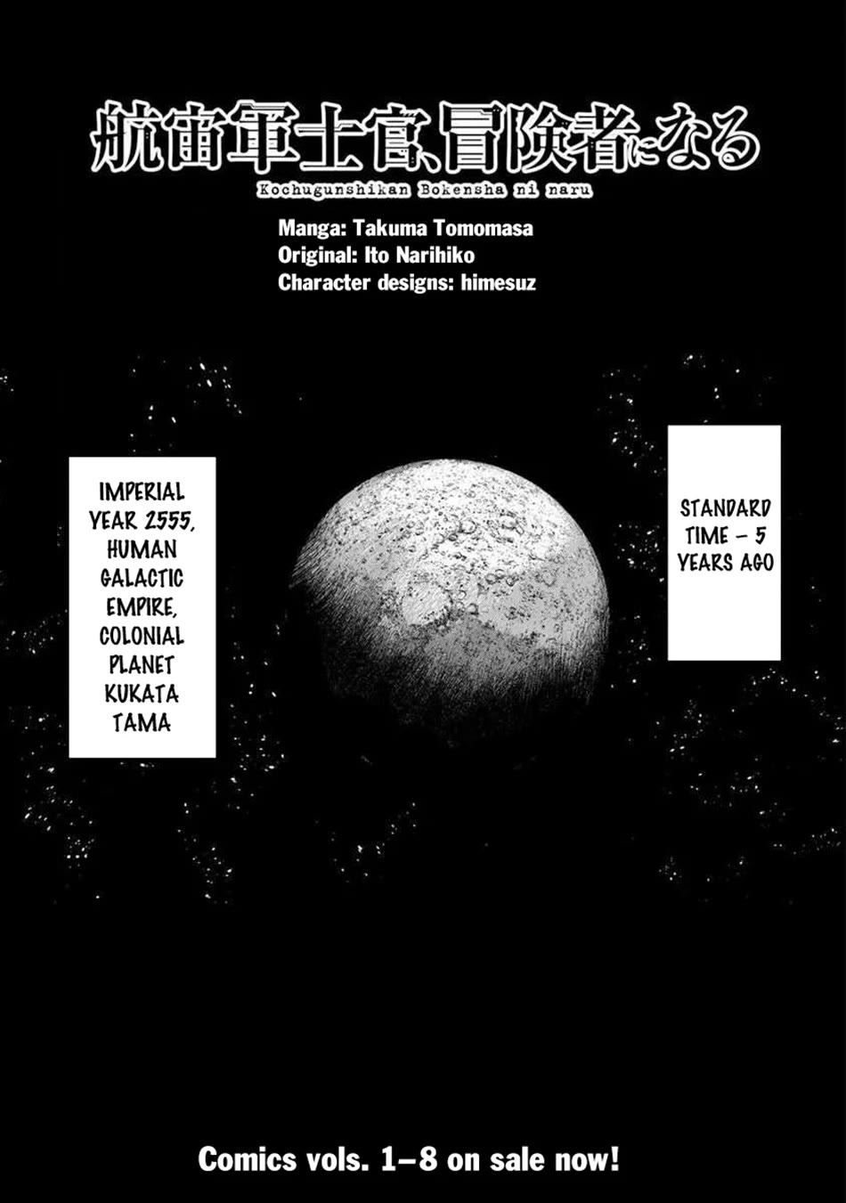 The Galactic Navy Officer becomes an Adventurer chapter 58 page 2