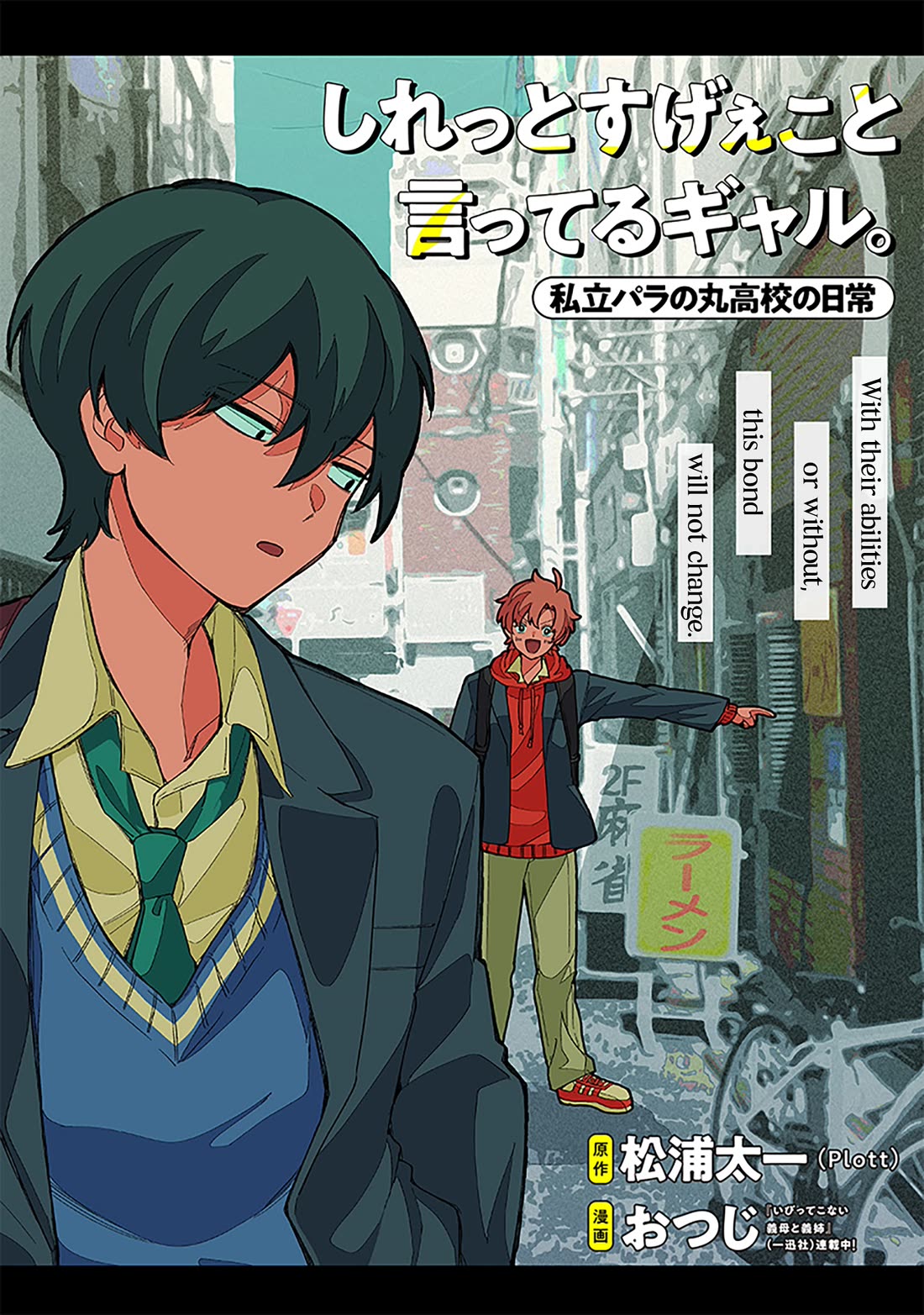 The Gals Who Always Say Insane Things: My Daily Life at a Private Paranormal High School chapter 10 page 1