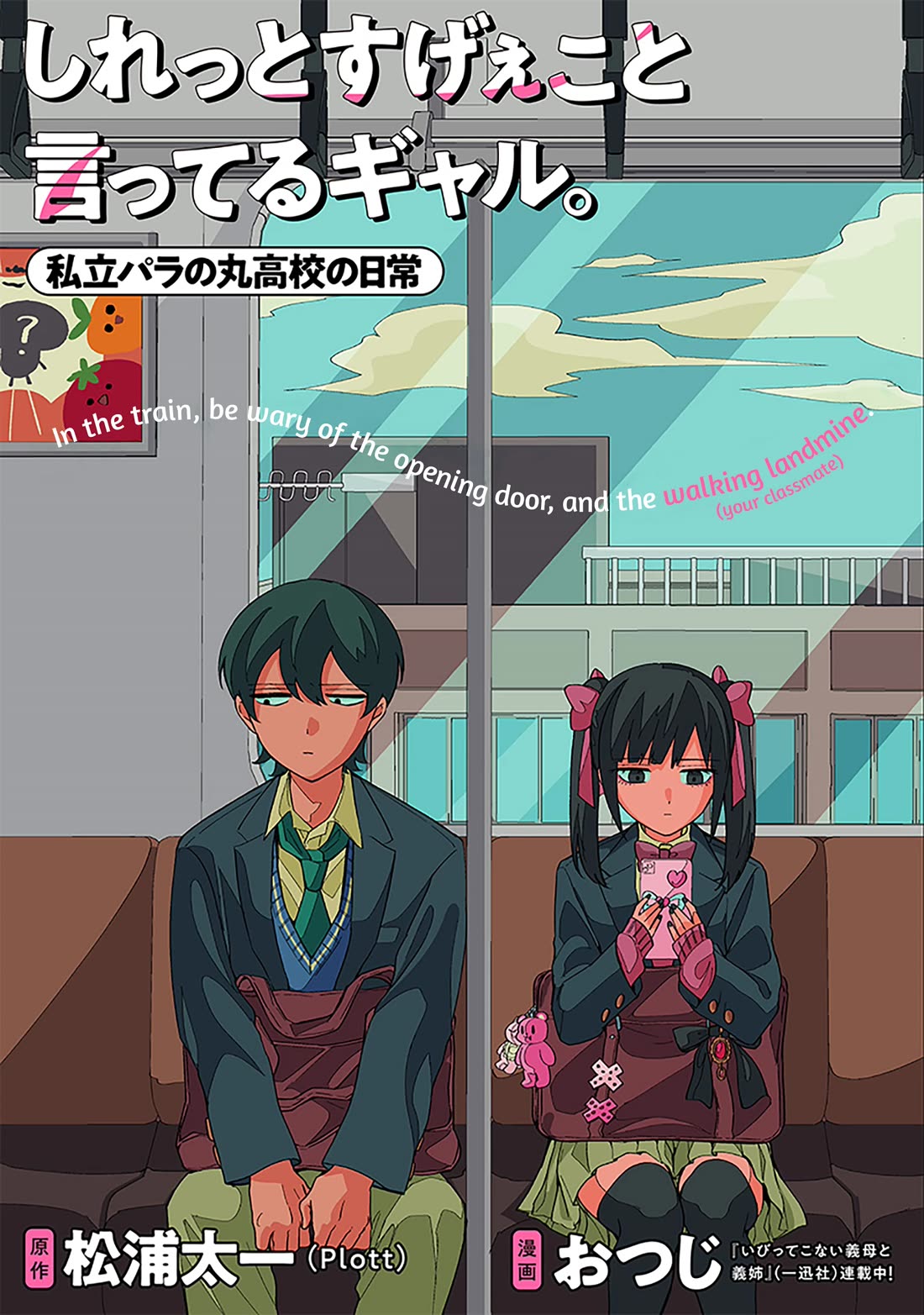 The Gals Who Always Say Insane Things: My Daily Life at a Private Paranormal High School chapter 12 page 1