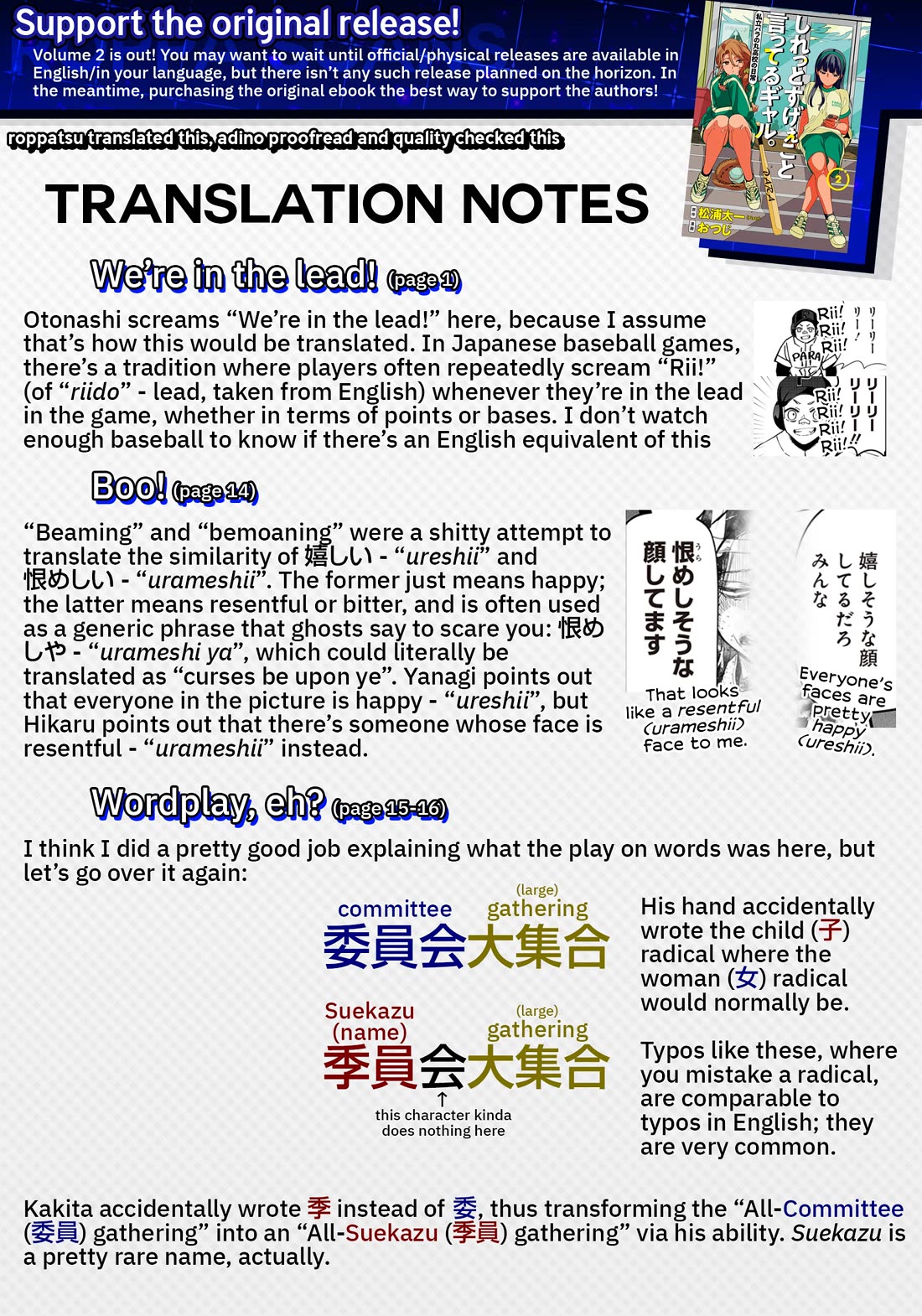 The Gals Who Always Say Insane Things: My Daily Life at a Private Paranormal High School chapter 24.2 page 17