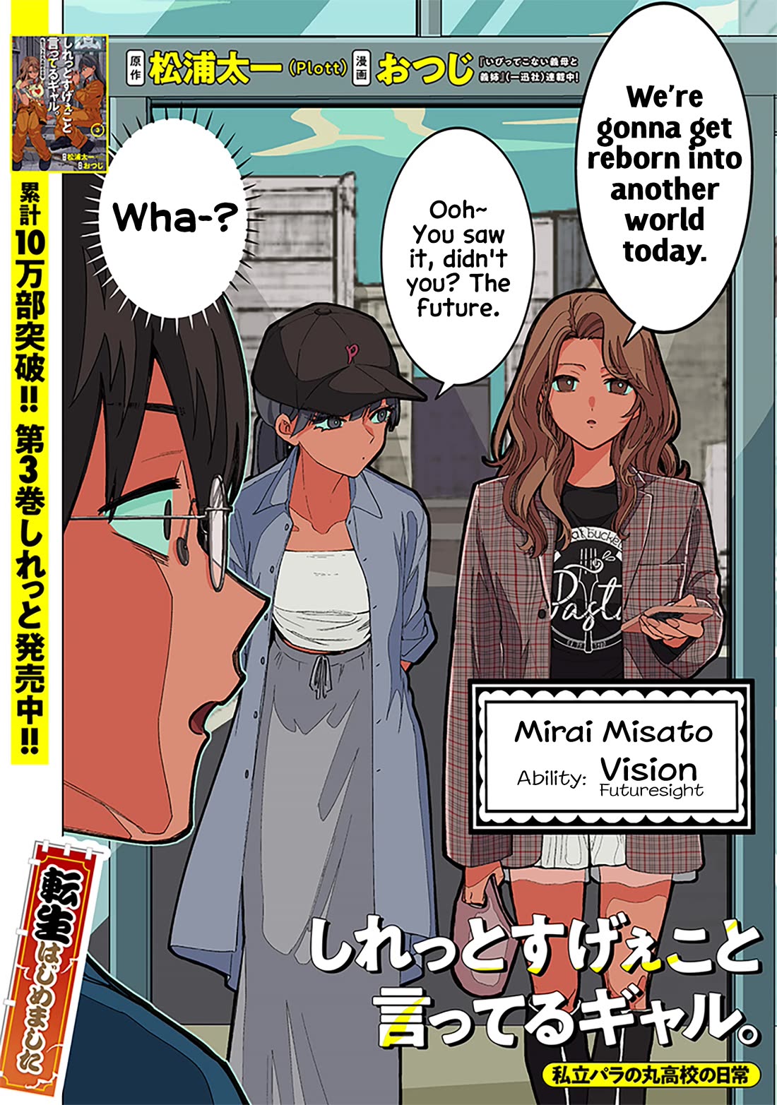 The Gals Who Always Say Insane Things: My Daily Life at a Private Paranormal High School chapter 29 page 2