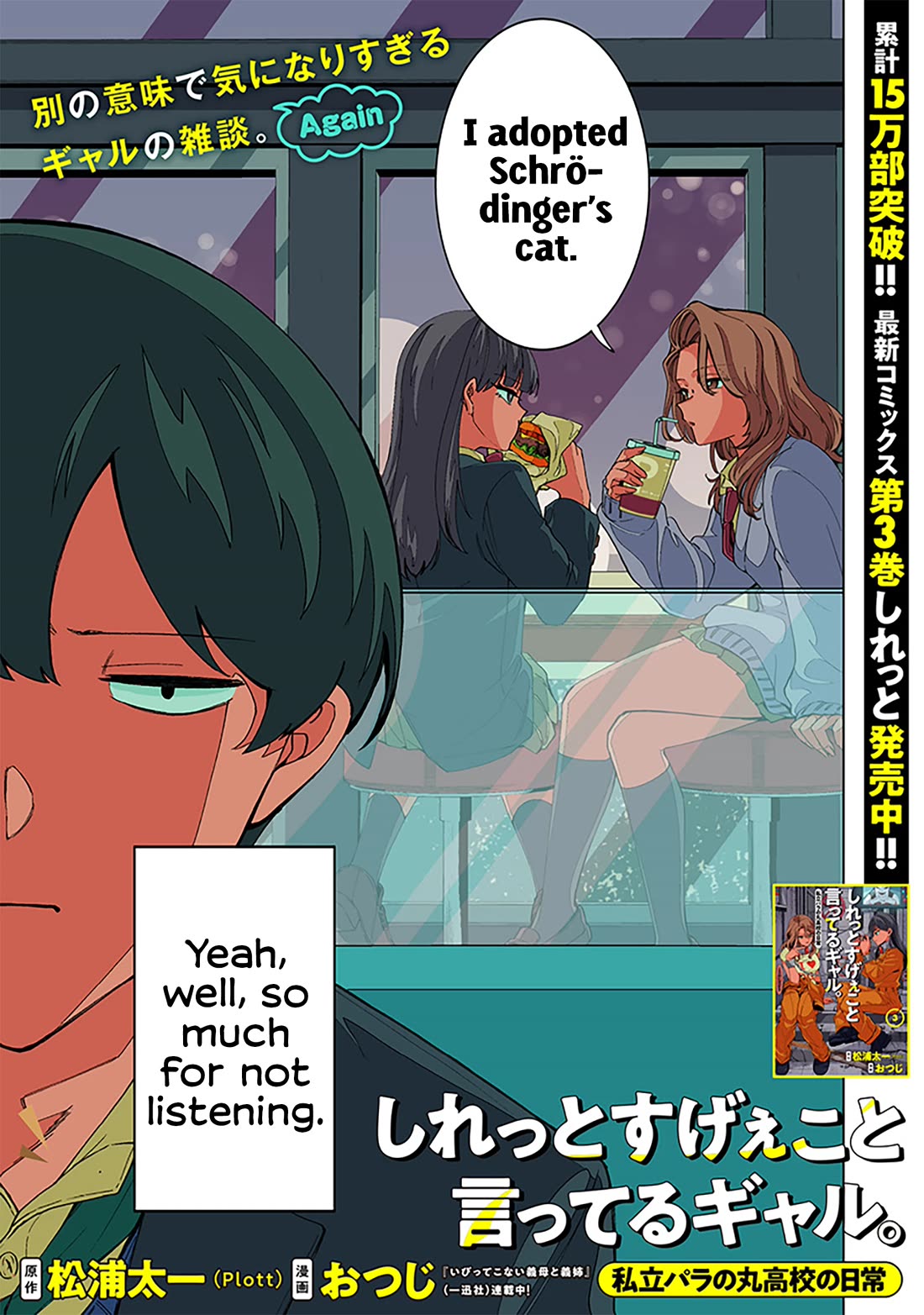 The Gals Who Always Say Insane Things: My Daily Life at a Private Paranormal High School chapter 32 page 3