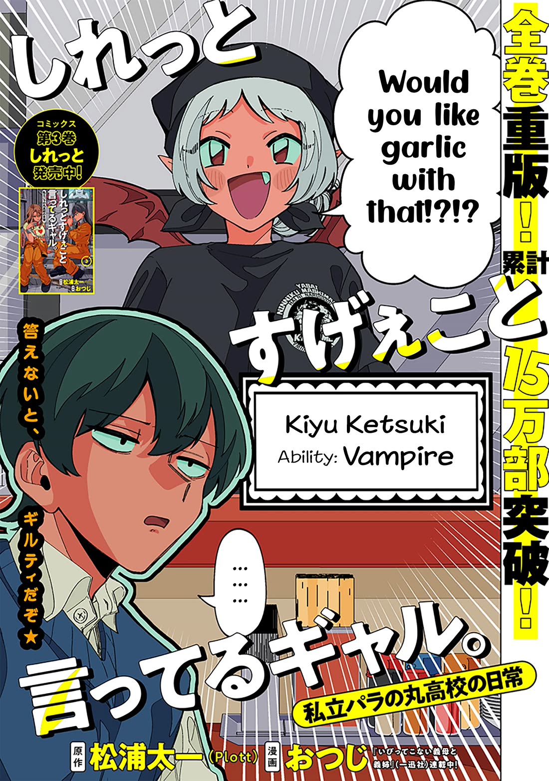 The Gals Who Always Say Insane Things: My Daily Life at a Private Paranormal High School chapter 33 page 2