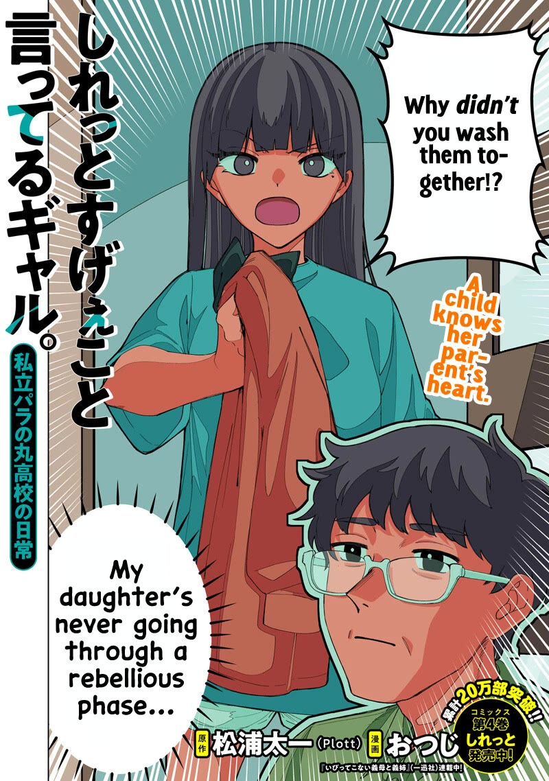 The Gals Who Always Say Insane Things: My Daily Life at a Private Paranormal High School chapter 46 page 2