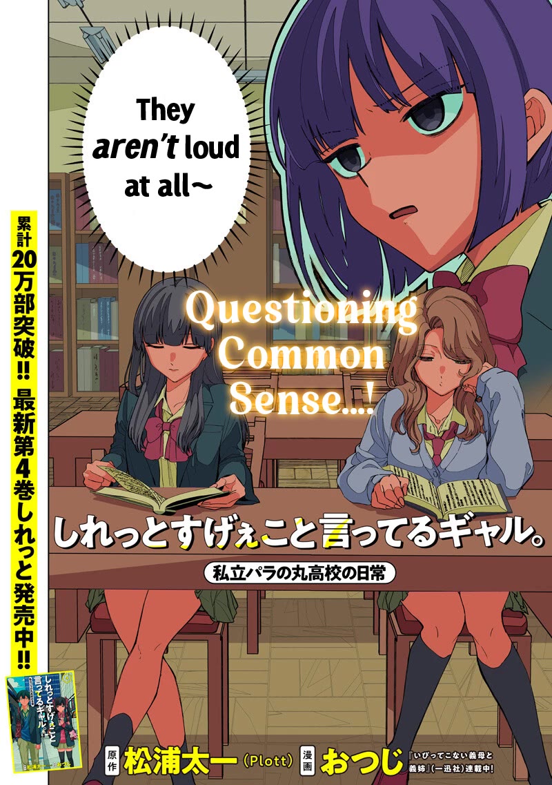 The Gals Who Always Say Insane Things: My Daily Life at a Private Paranormal High School chapter 47 page 2
