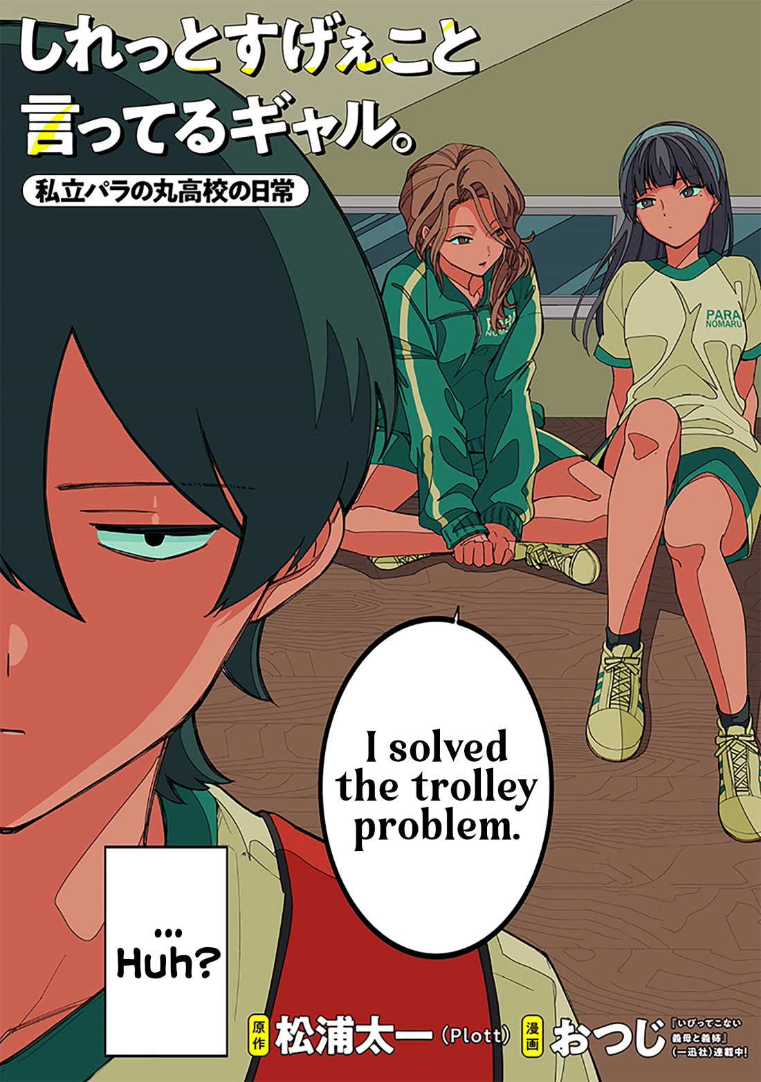 The Gals Who Always Say Insane Things: My Daily Life at a Private Paranormal High School chapter 8 page 2