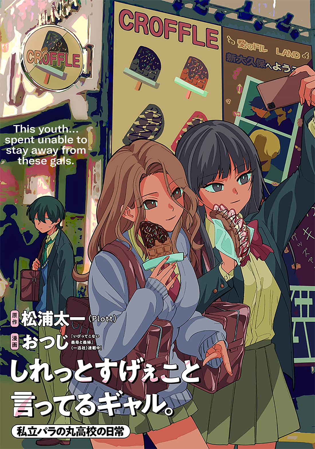 The Gals Who Always Say Insane Things: My Daily Life at a Private Paranormal High School chapter 9 page 2