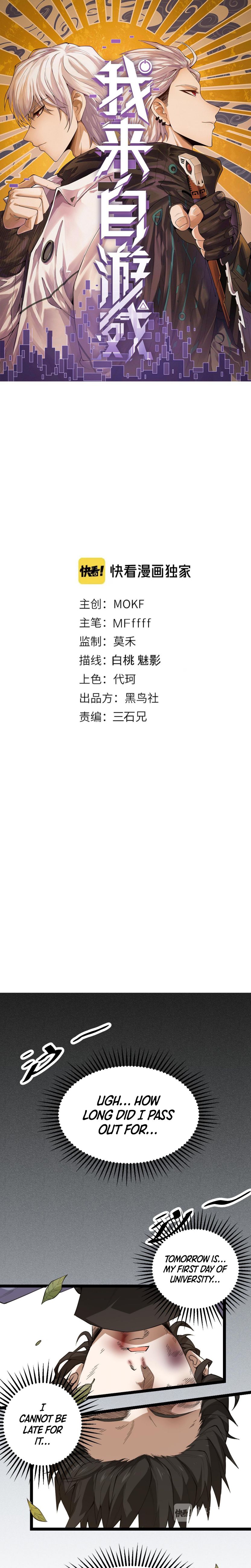 The Game That I Came From chapter 1 page 2