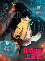 The Game That I Came From chapter 13 page 4