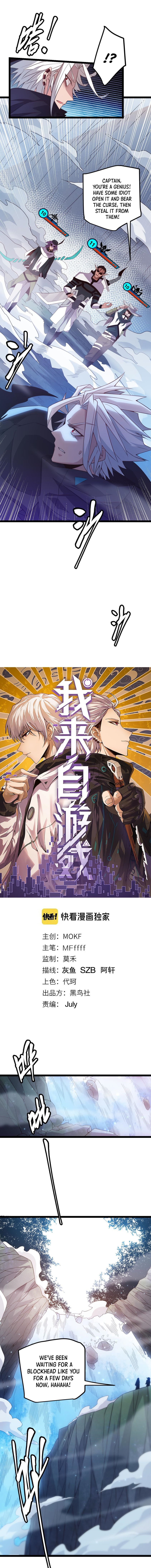 The Game That I Came From chapter 15 page 2