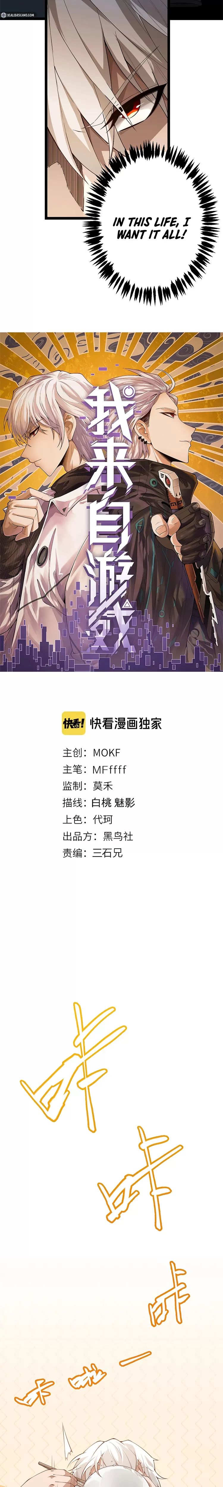 The Game That I Came From chapter 2 page 2