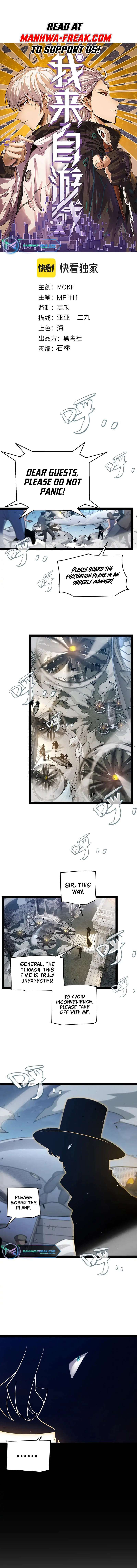 The Game That I Came From chapter 230 page 2