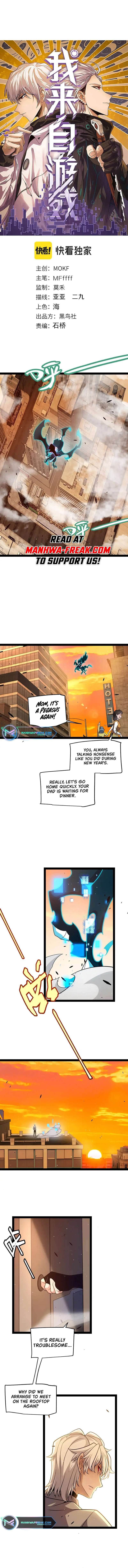 The Game That I Came From chapter 231 page 2