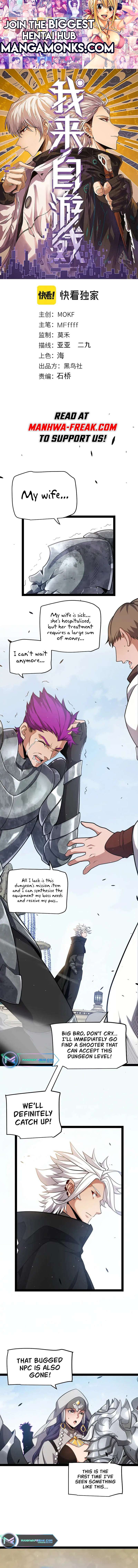 The Game That I Came From chapter 234 page 1