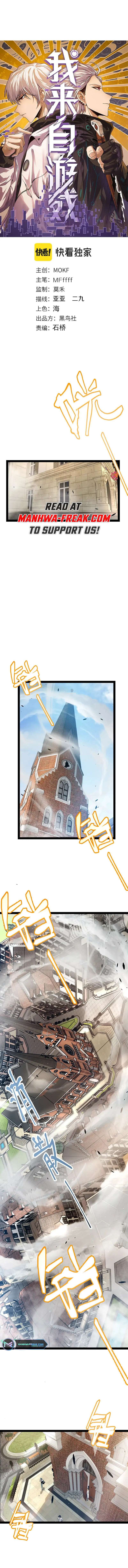 The Game That I Came From chapter 246 page 2