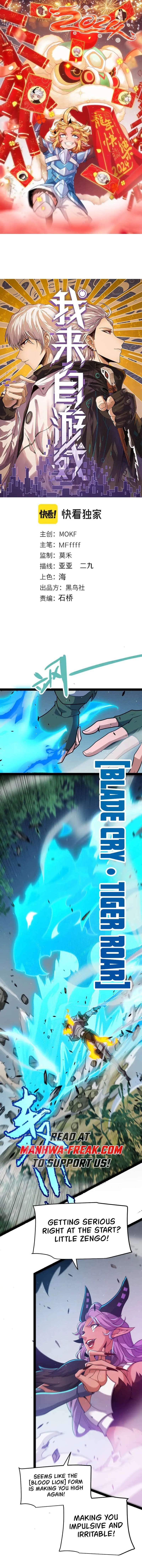 The Game That I Came From chapter 252 page 2