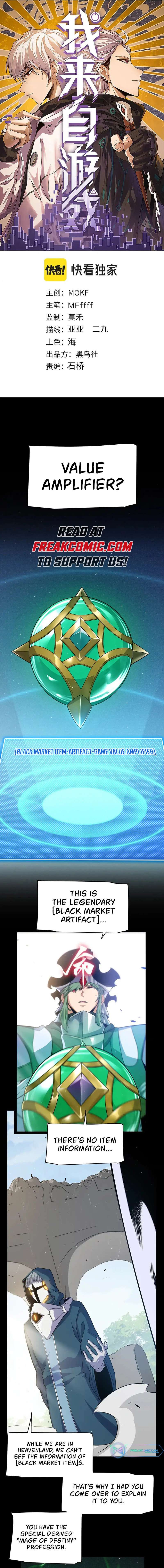 The Game That I Came From chapter 258 page 3