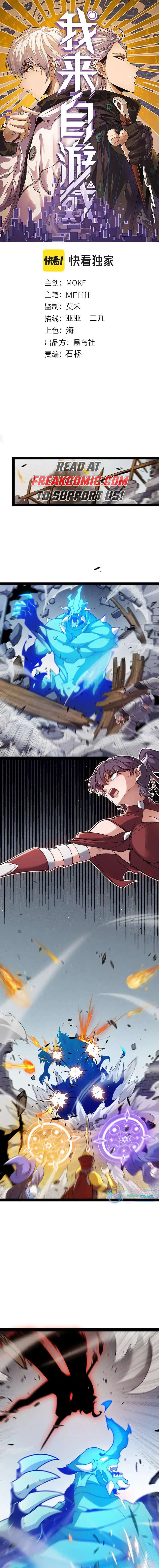 The Game That I Came From chapter 260 page 3