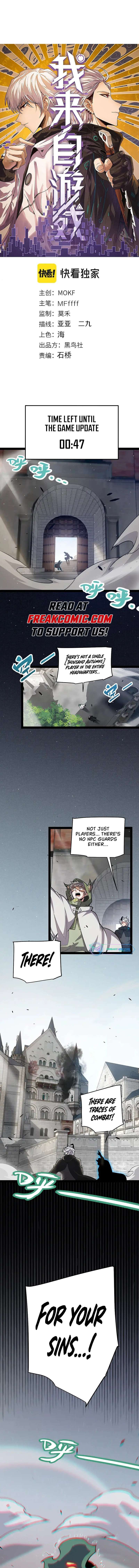 The Game That I Came From chapter 261 page 2