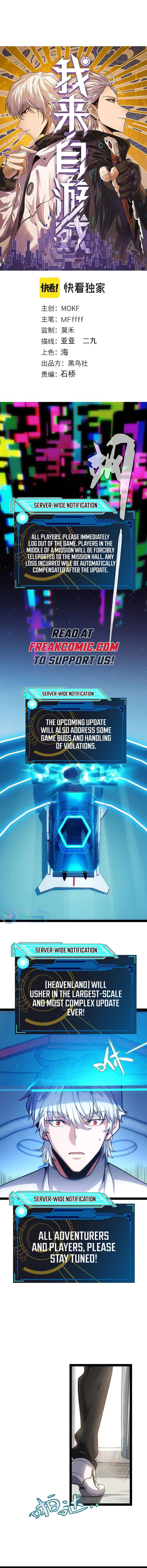 The Game That I Came From chapter 262 page 2