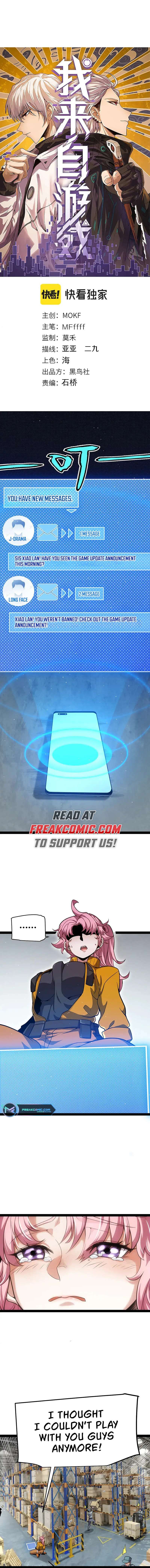 The Game That I Came From chapter 263 page 2