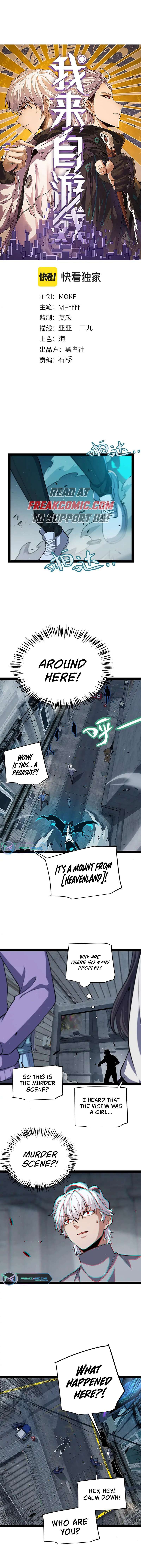 The Game That I Came From chapter 265 page 2