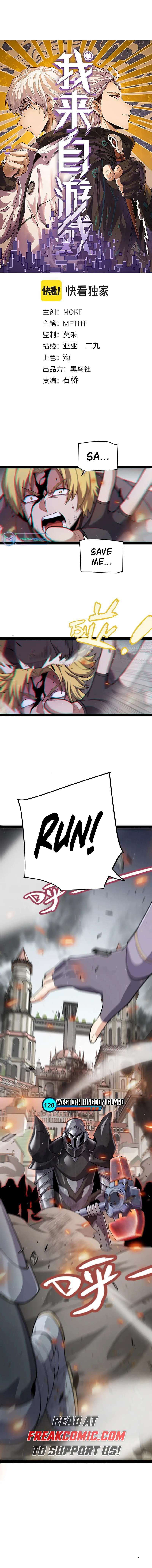 The Game That I Came From chapter 268 page 2