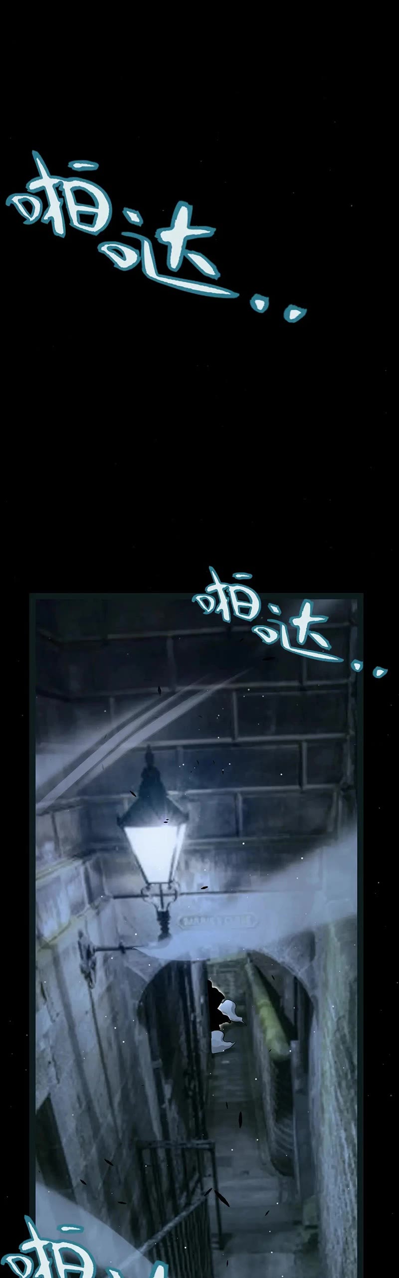 The Game That I Came From chapter 272 page 13