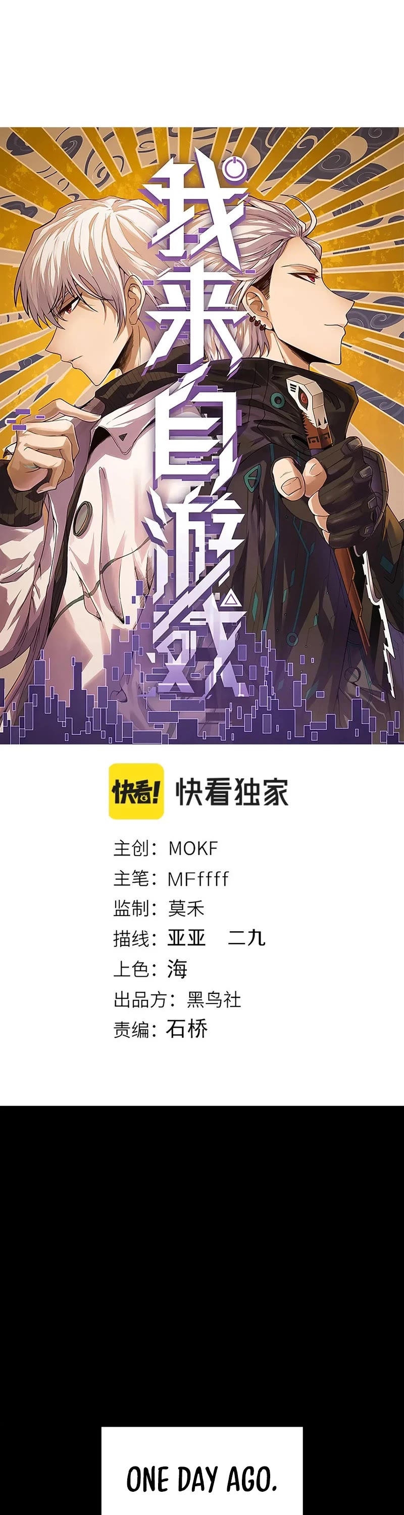 The Game That I Came From chapter 273 page 1