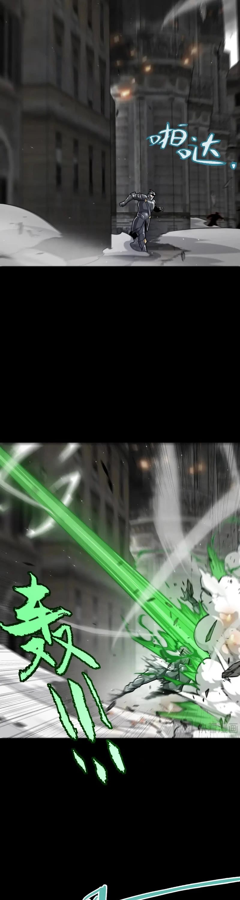 The Game That I Came From chapter 273 page 6