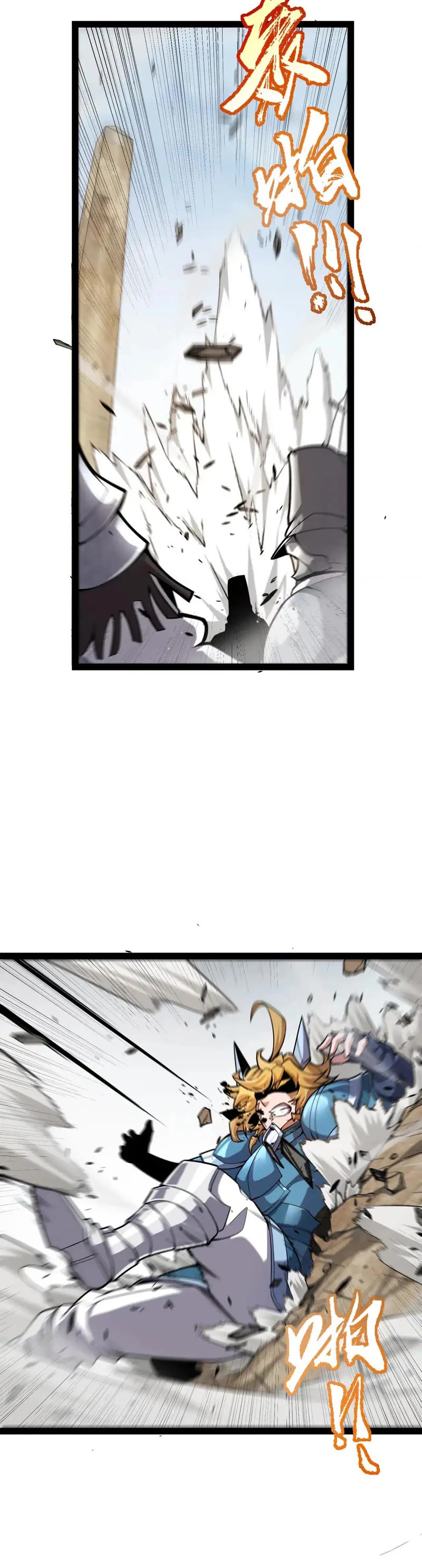 The Game That I Came From chapter 275 page 24