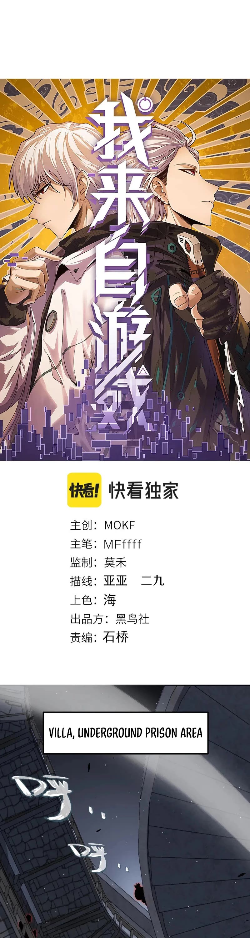 The Game That I Came From chapter 278 page 1