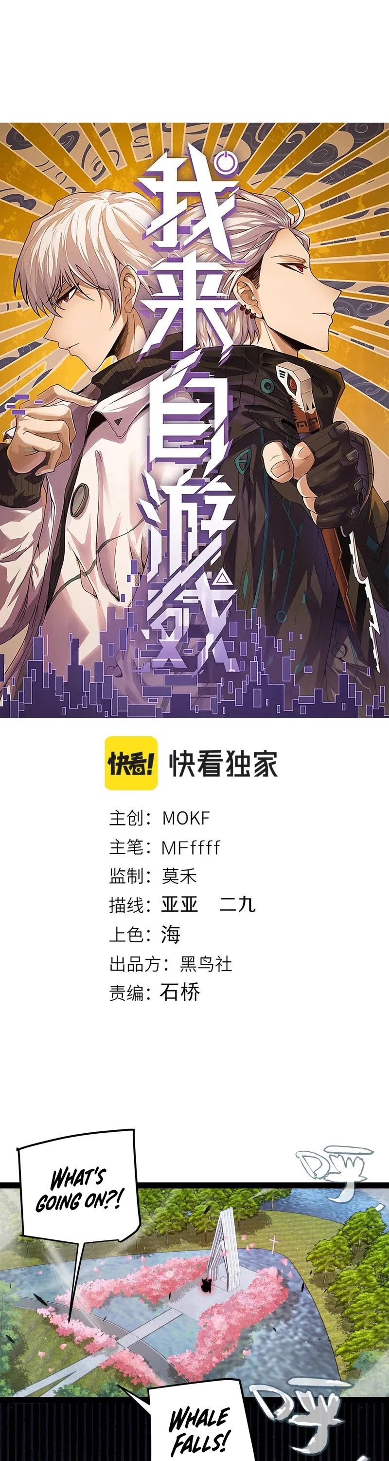 The Game That I Came From chapter 279 page 1