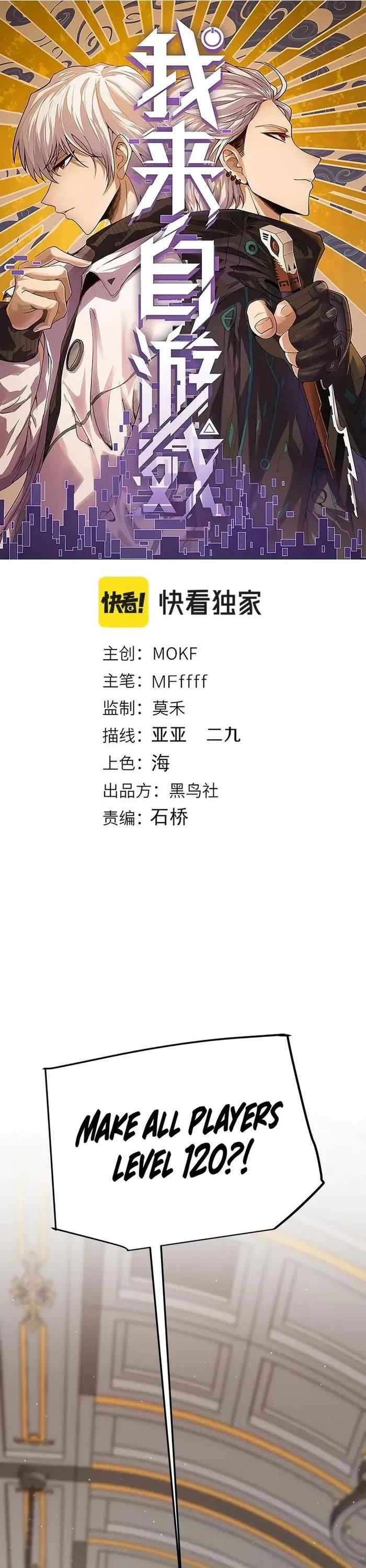 The Game That I Came From chapter 287 page 1