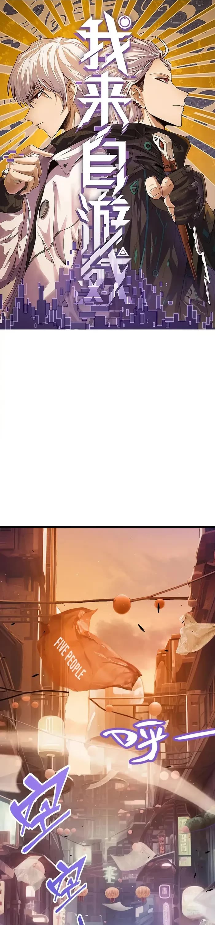 The Game That I Came From chapter 291 page 1