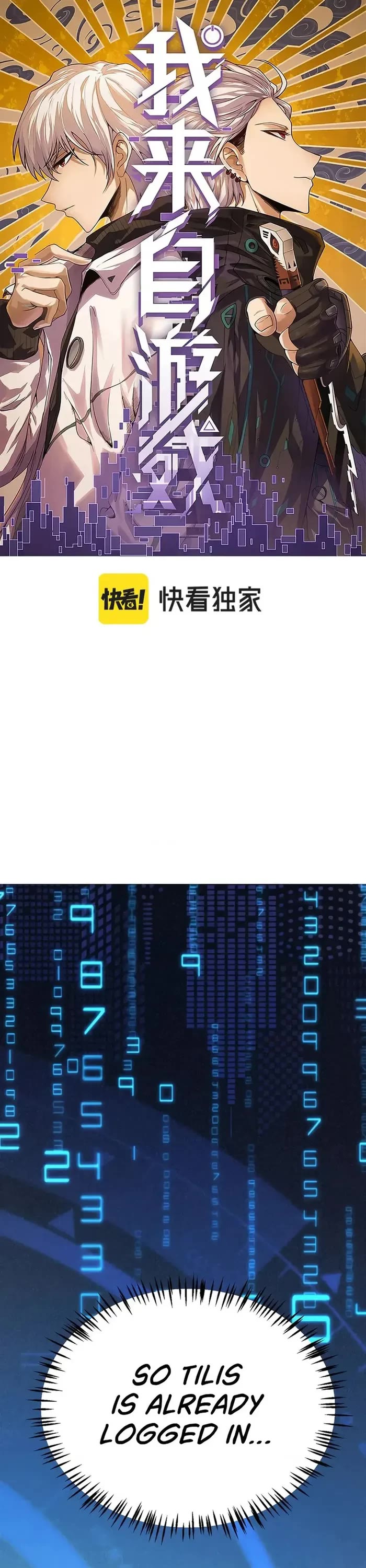 The Game That I Came From chapter 292 page 1