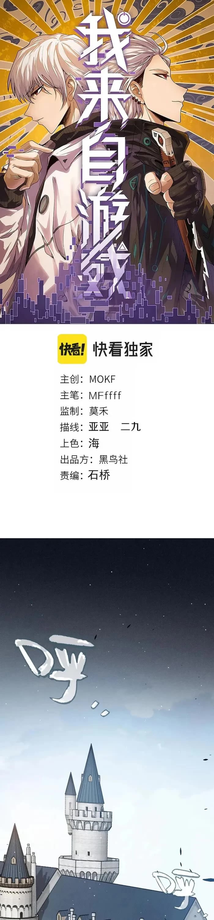 The Game That I Came From chapter 295 page 1