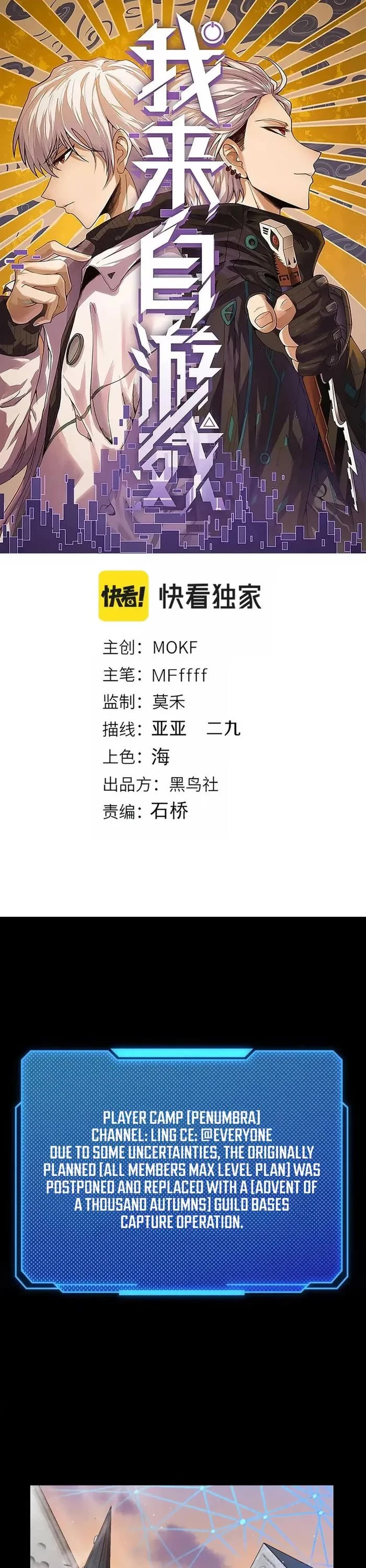 The Game That I Came From chapter 296 page 1