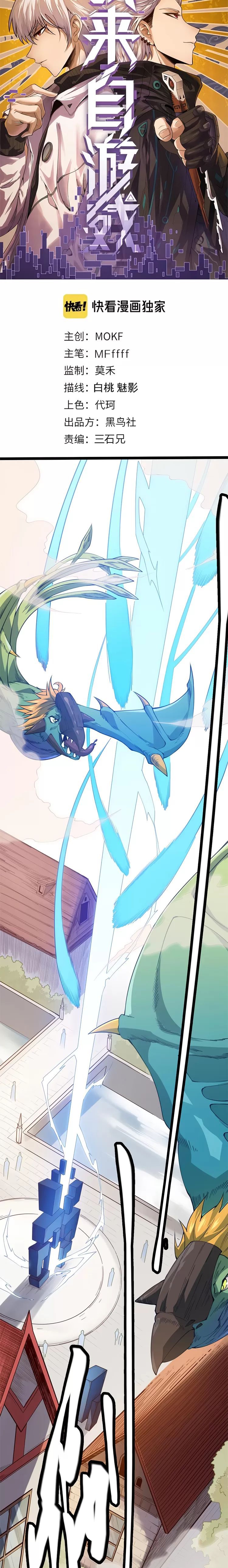 The Game That I Came From chapter 3 page 2